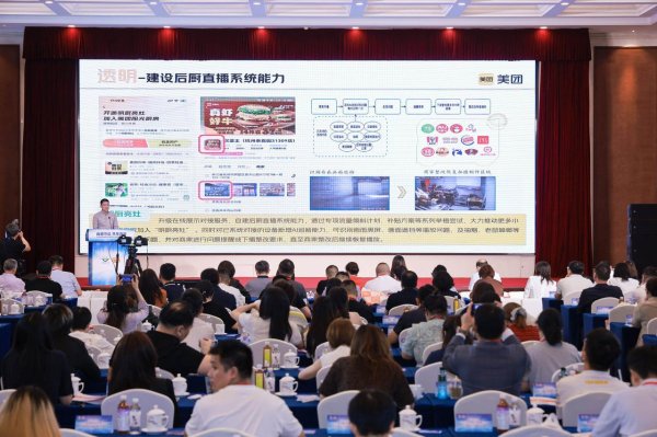 配资公司官网查询 中烹协食安周活动在京召开 美团推进“明厨亮灶”等多举措守护舌尖安全