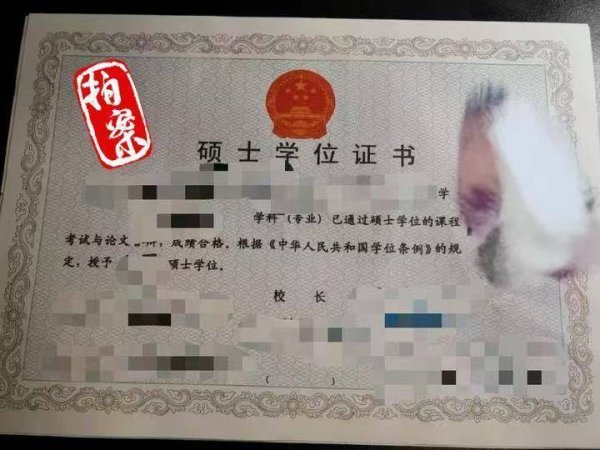 配资公司官网查询 花钱就能“代办学位证”“低分进名校”？骗子在向你招手了！